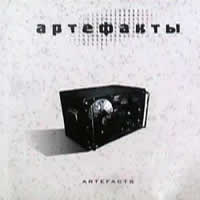 Image: Artefacts