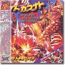 Estrus Kamikaze Ass Chomp N' Stomp CD Sampler, Vol. 4 CD cover