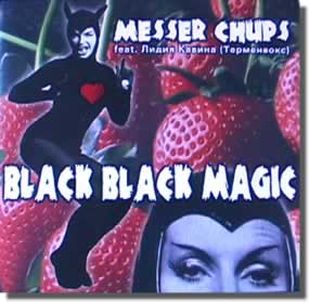 Messer Chups